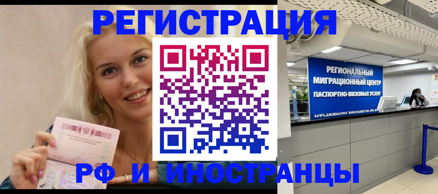 прописка ребенка в Щиграх