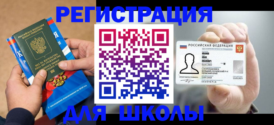 прописка в квартире в Щиграх