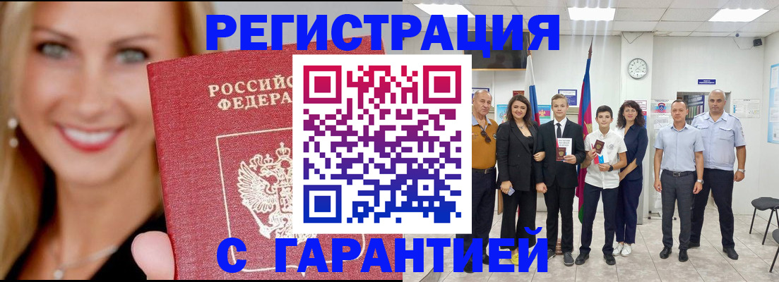 временная регистрация госуслуги в Щиграх